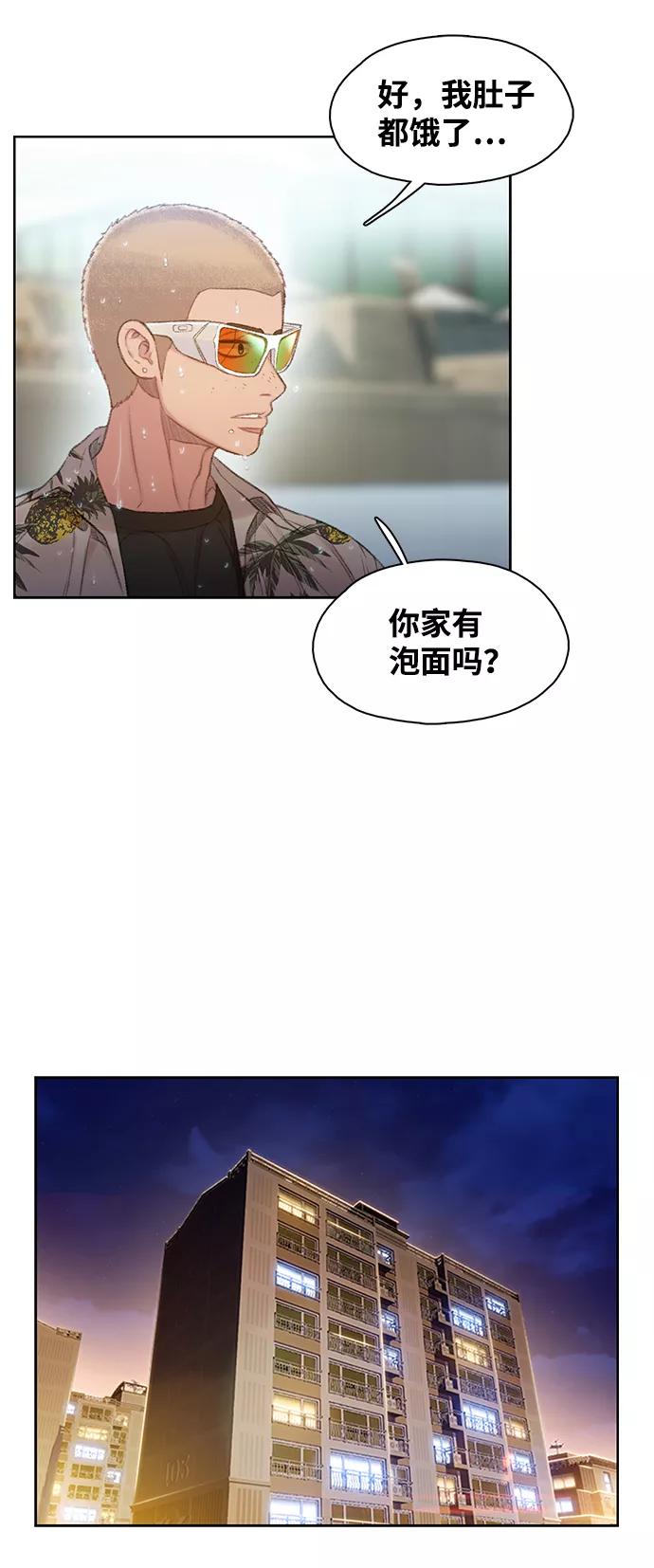 《三昧境》第22话 第35页