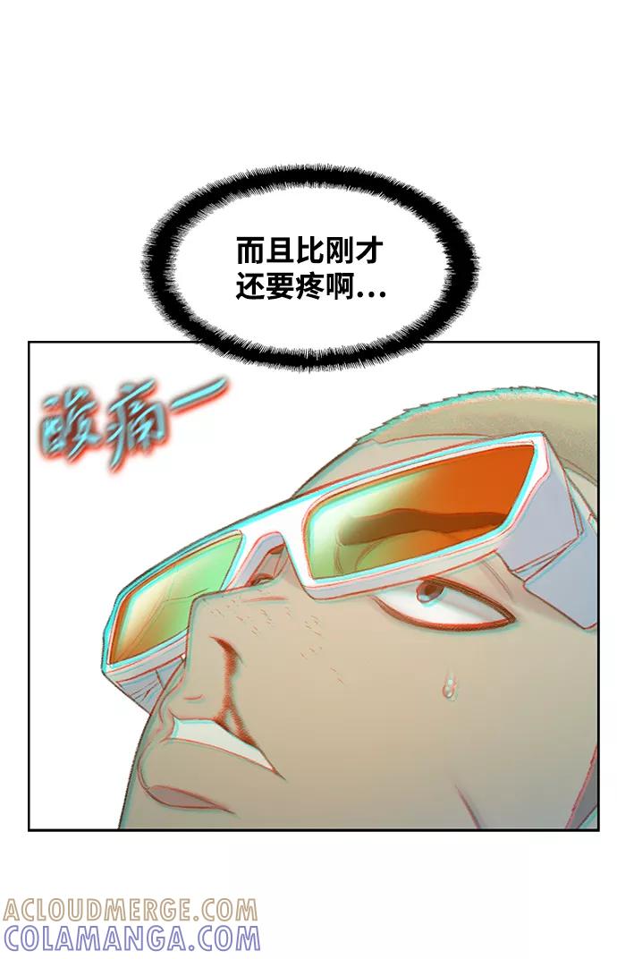 《三昧境》第22话 第22页