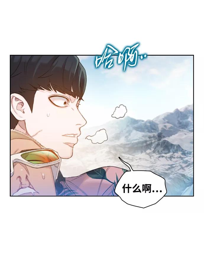 《三昧境》第22话 第29页