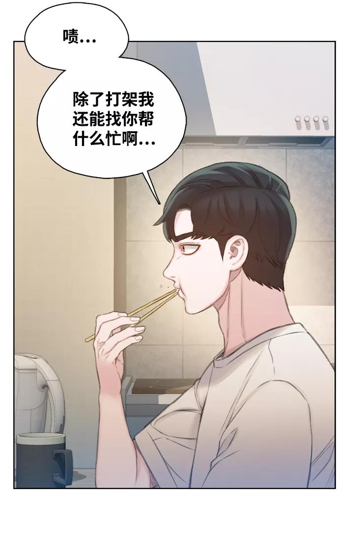 《三昧境》第22话 第44页