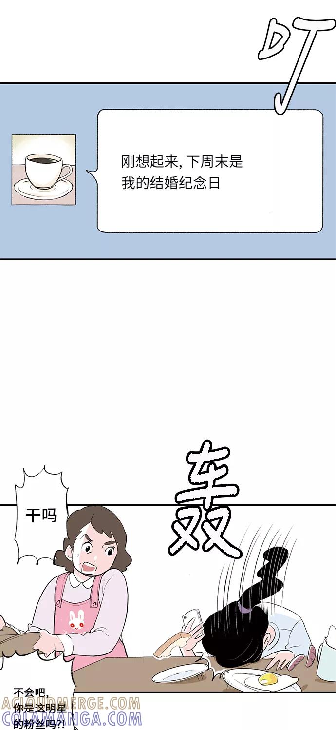 《伪装禁忌之恋》第21话 第11页