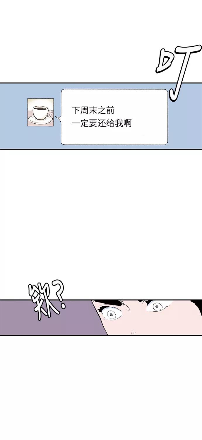 《伪装禁忌之恋》第21话 第10页