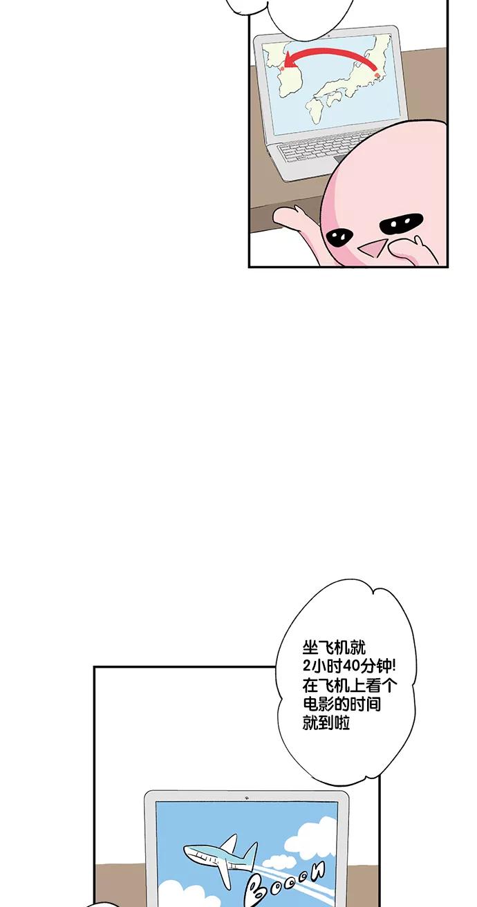 《伪装禁忌之恋》第21话 第16页