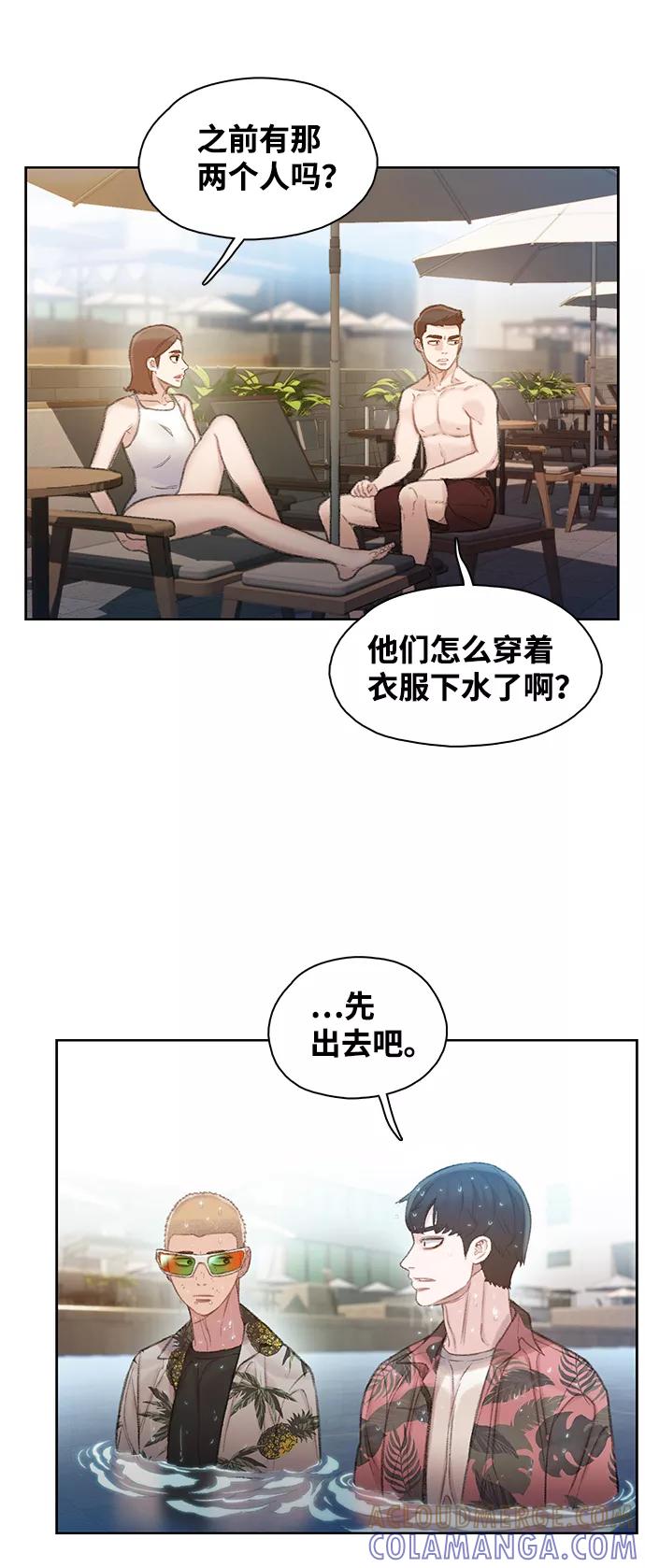 《三昧境》第22话 第34页