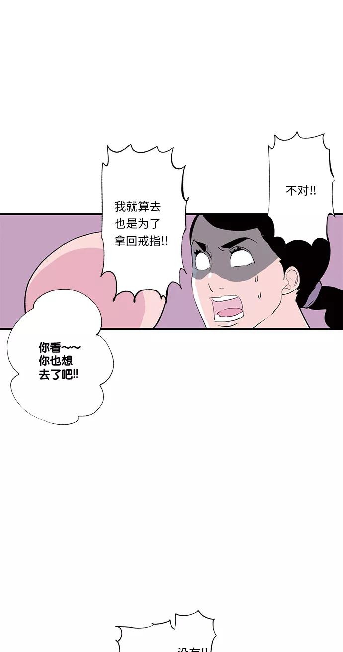 《伪装禁忌之恋》第21话 第18页