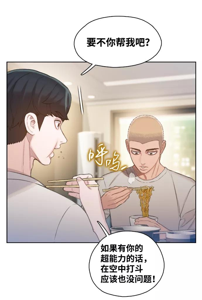 《三昧境》第22话 第39页