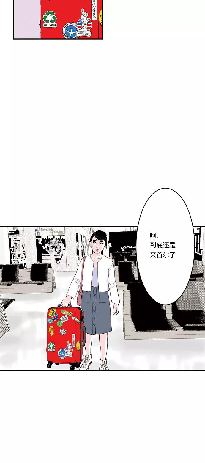 《伪装禁忌之恋》第22话 第6页