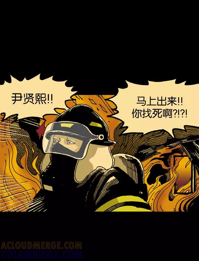 《关于死亡》第20.5话 第19页