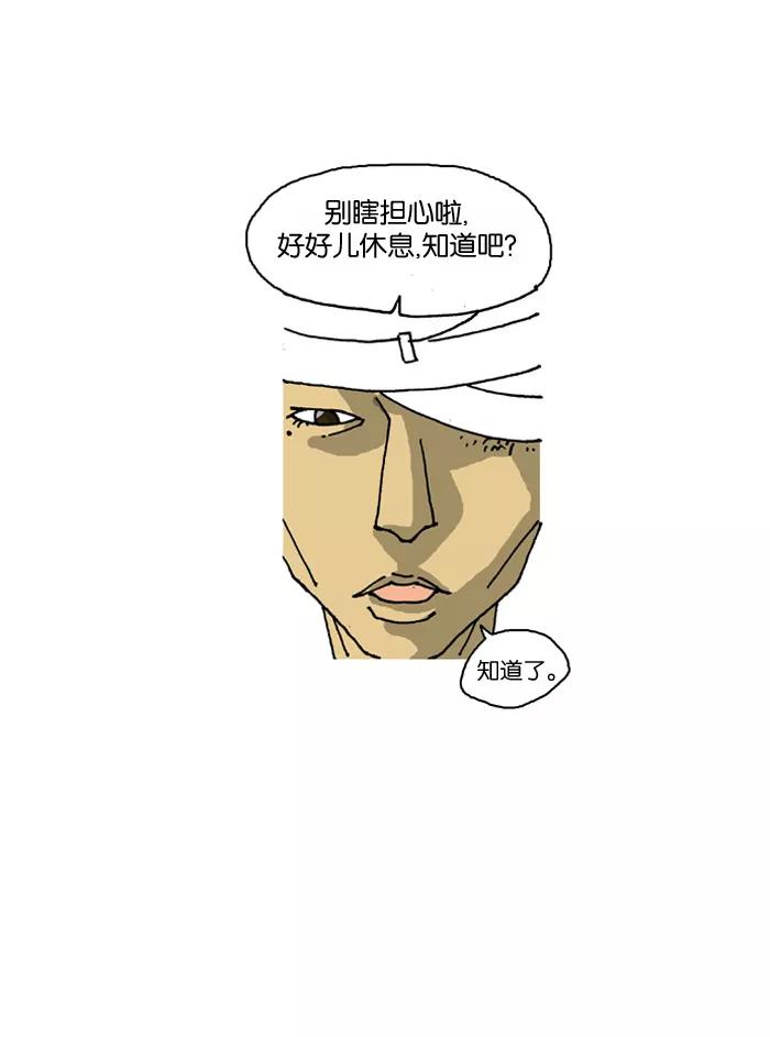 《关于死亡》第20.5话 第30页