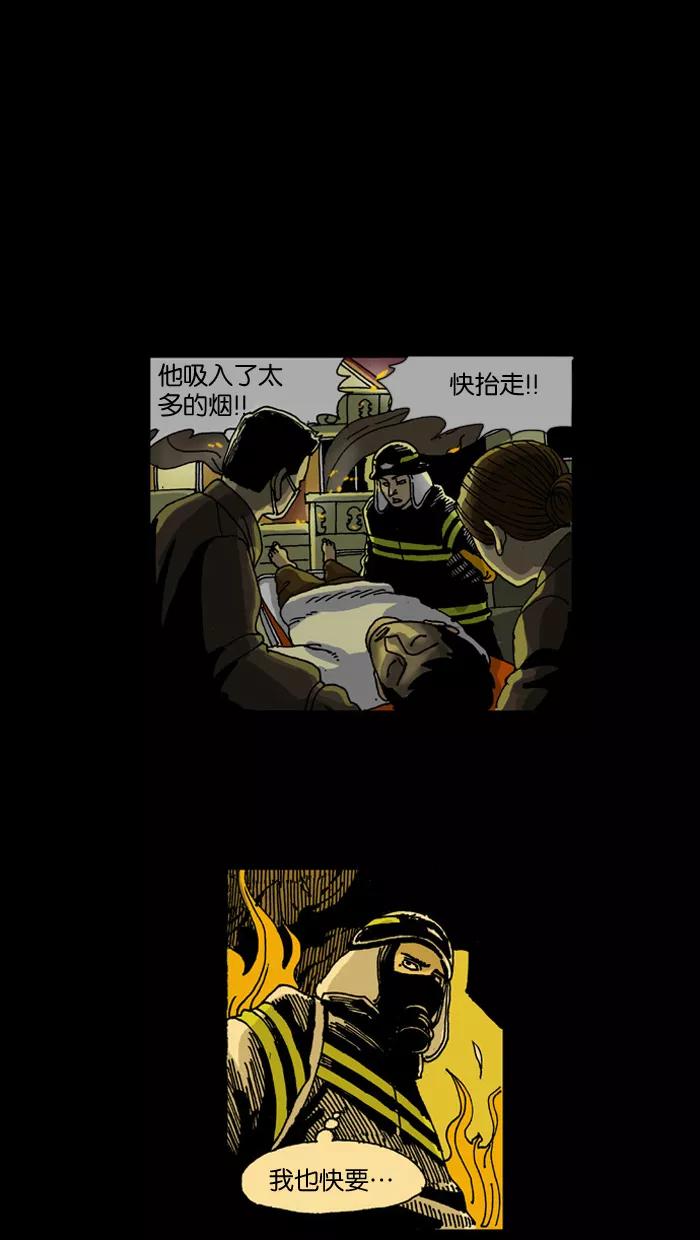 《关于死亡》第20.5话 第10页