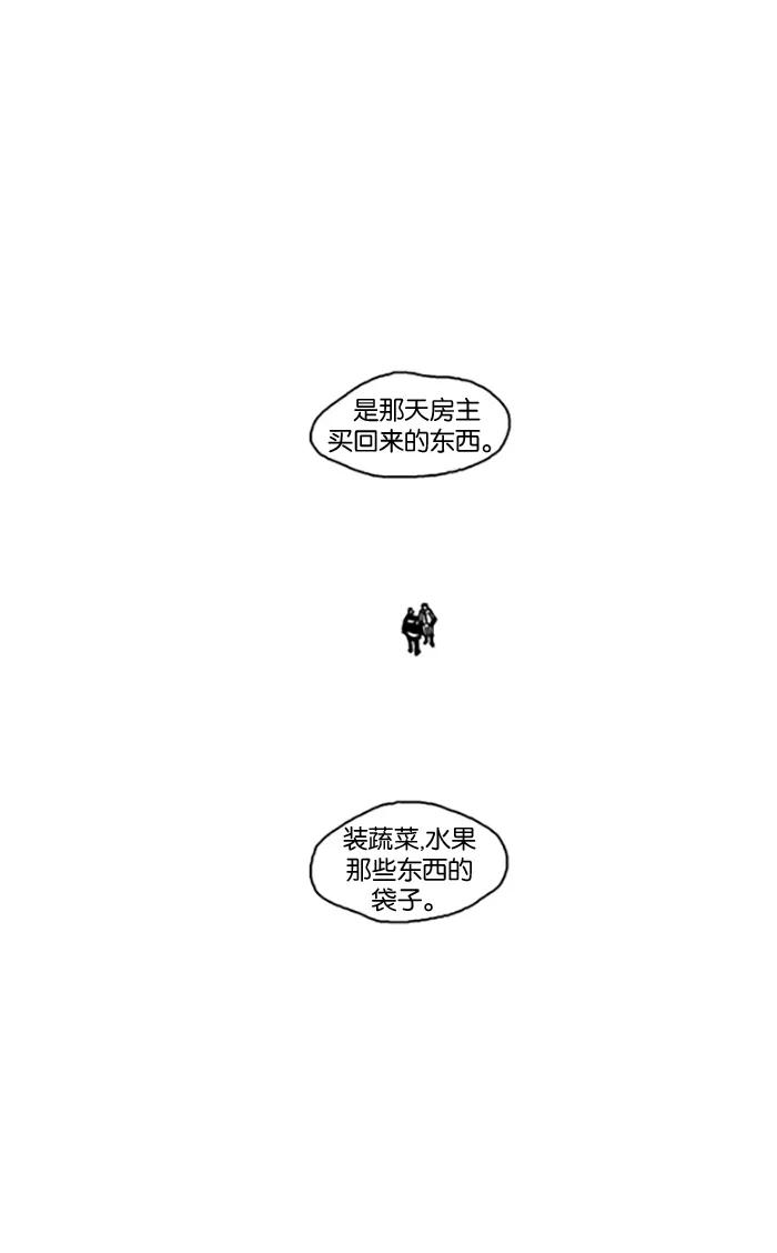 《关于死亡》第21话 第24页