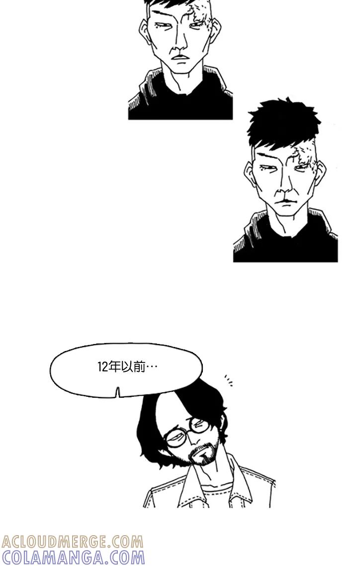 《关于死亡》第21话 第21页