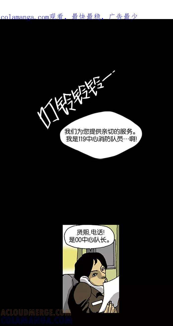 《关于死亡》第21话 第1页