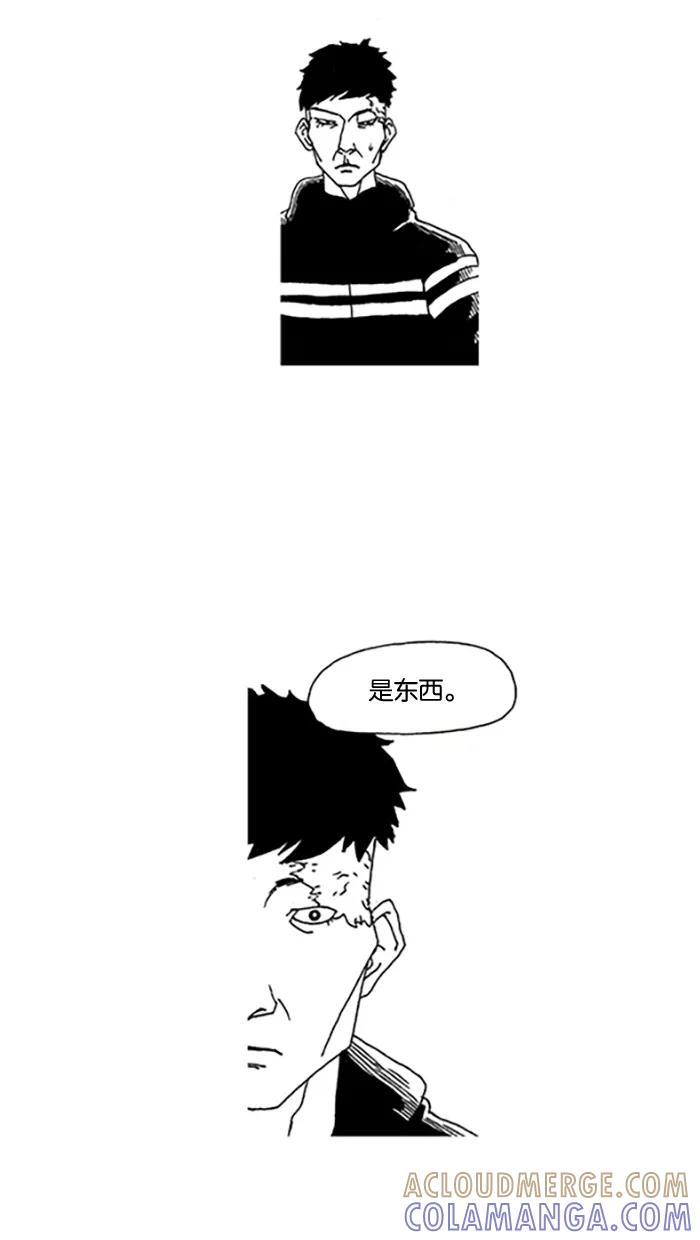 《关于死亡》第21话 第23页