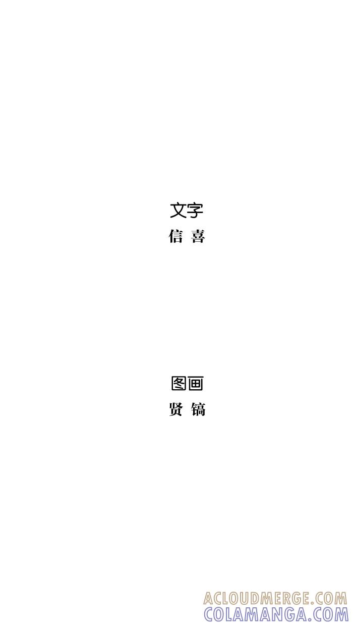 《关于死亡》最终话 第46页
