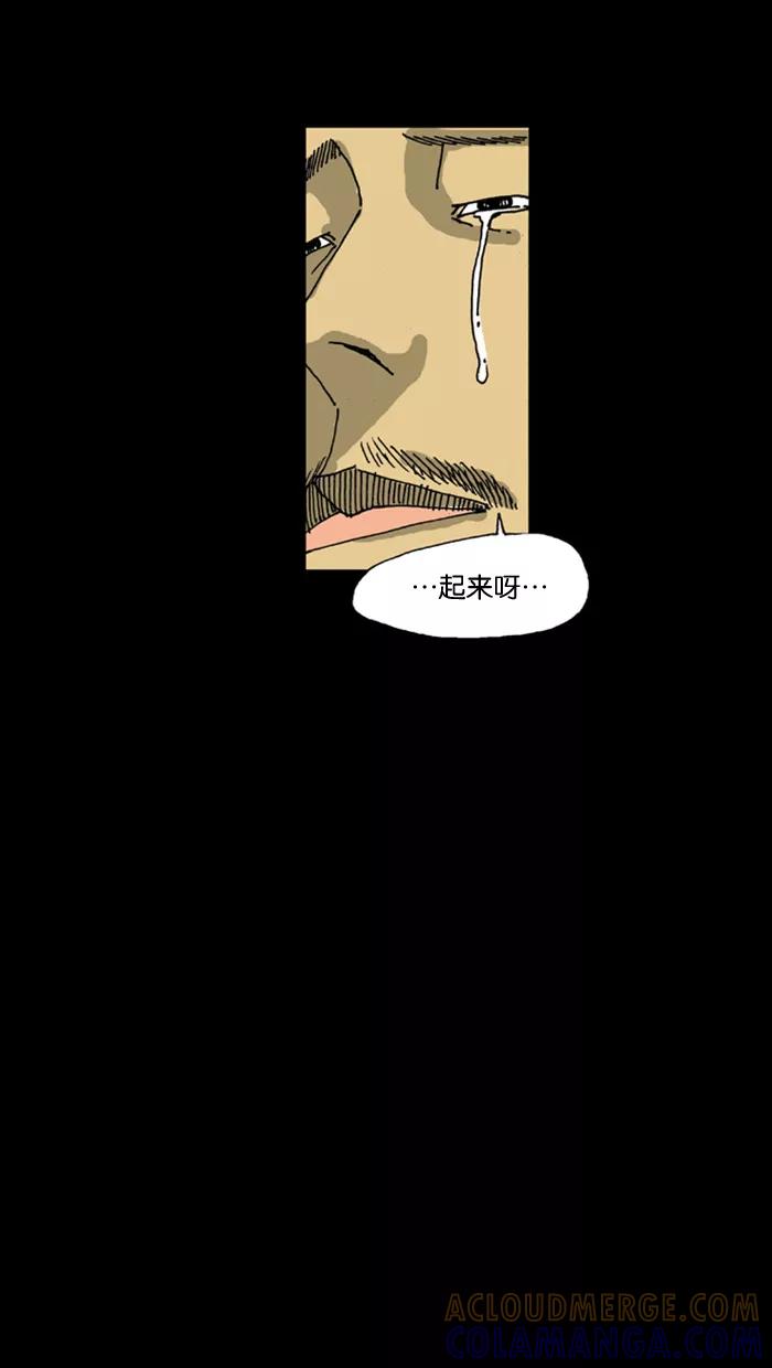 《关于死亡》最终话 第19页
