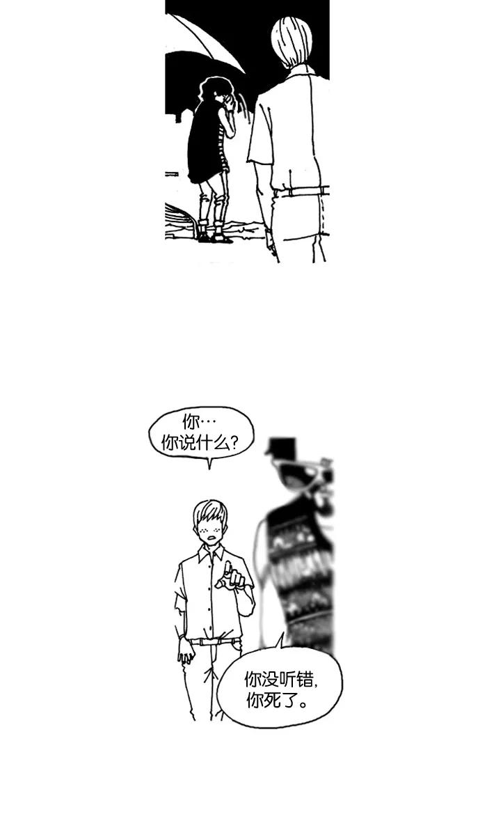 《关于死亡》最终话 第44页