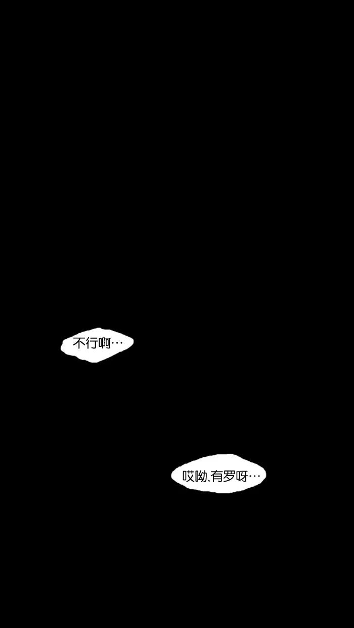 《关于死亡》最终话 第27页