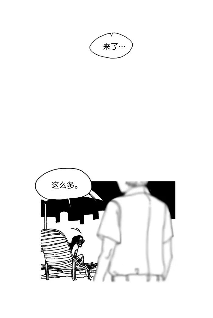 《关于死亡》最终话 第42页