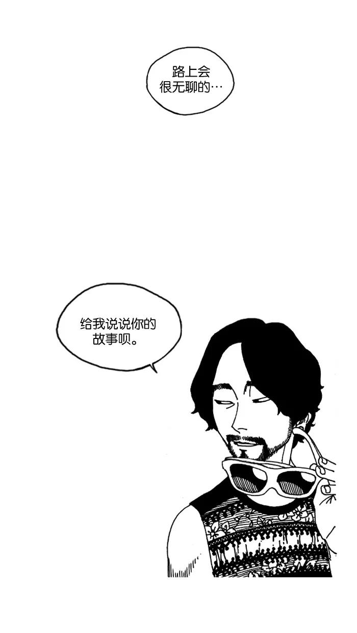 《关于死亡》最终话 第45页