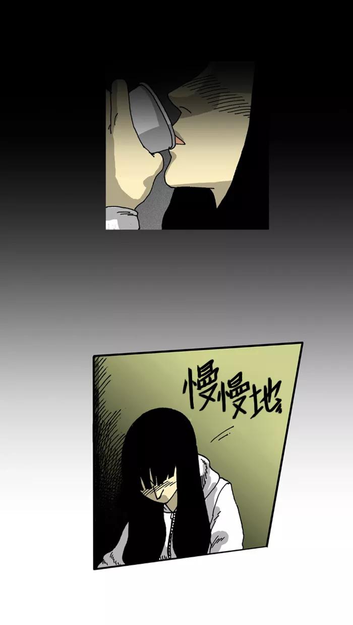 《关于死亡》最终话 第39页