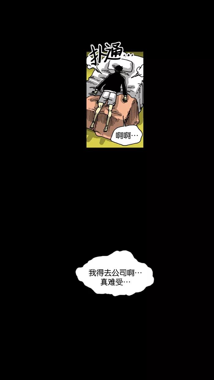 《关于死亡》最终话 第36页