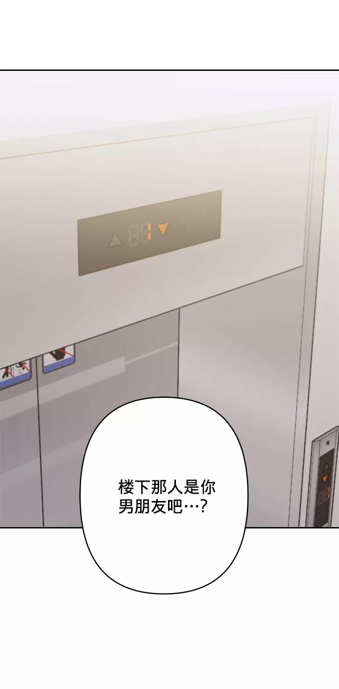 《你不是我的理想型》[第4话] 恋爱的可能性 第102页