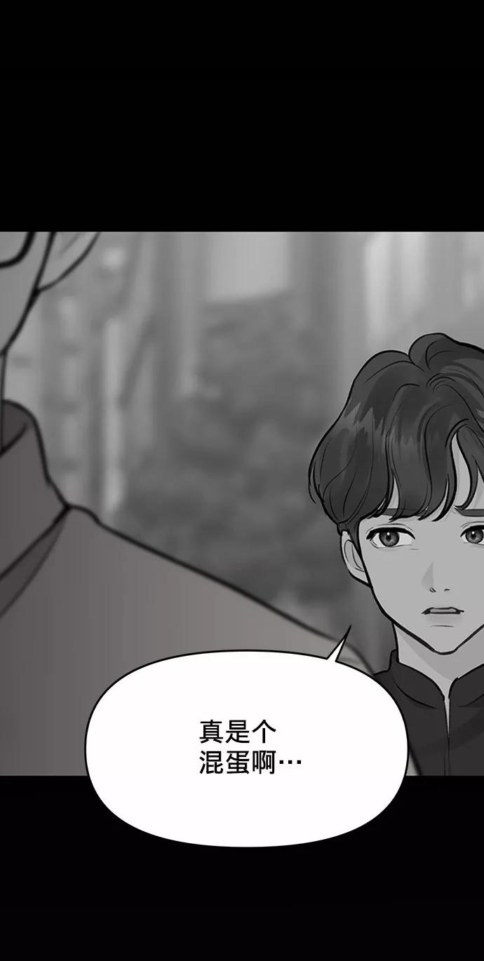 《你不是我的理想型》[第4话] 恋爱的可能性 第100页