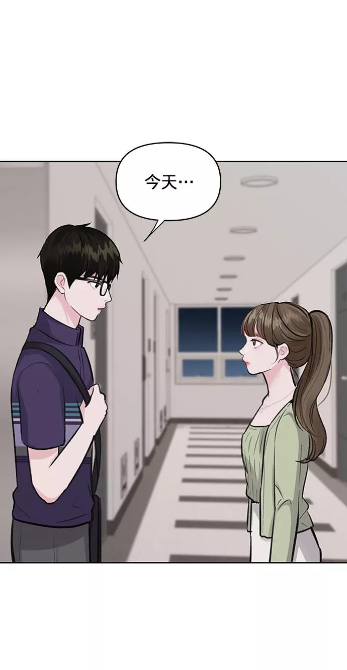 《你不是我的理想型》[第4话] 恋爱的可能性 第91页