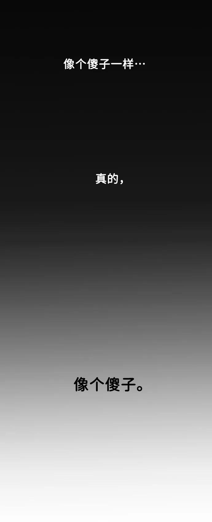 《你不是我的理想型》[第5话] 我没有资格 第43页