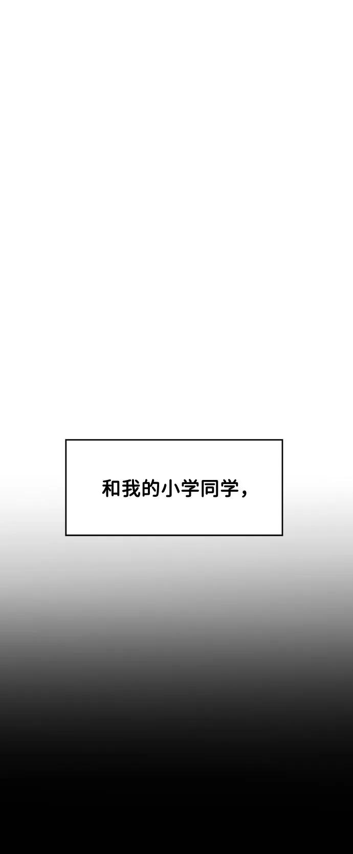 《你不是我的理想型》[第5话] 我没有资格 第50页