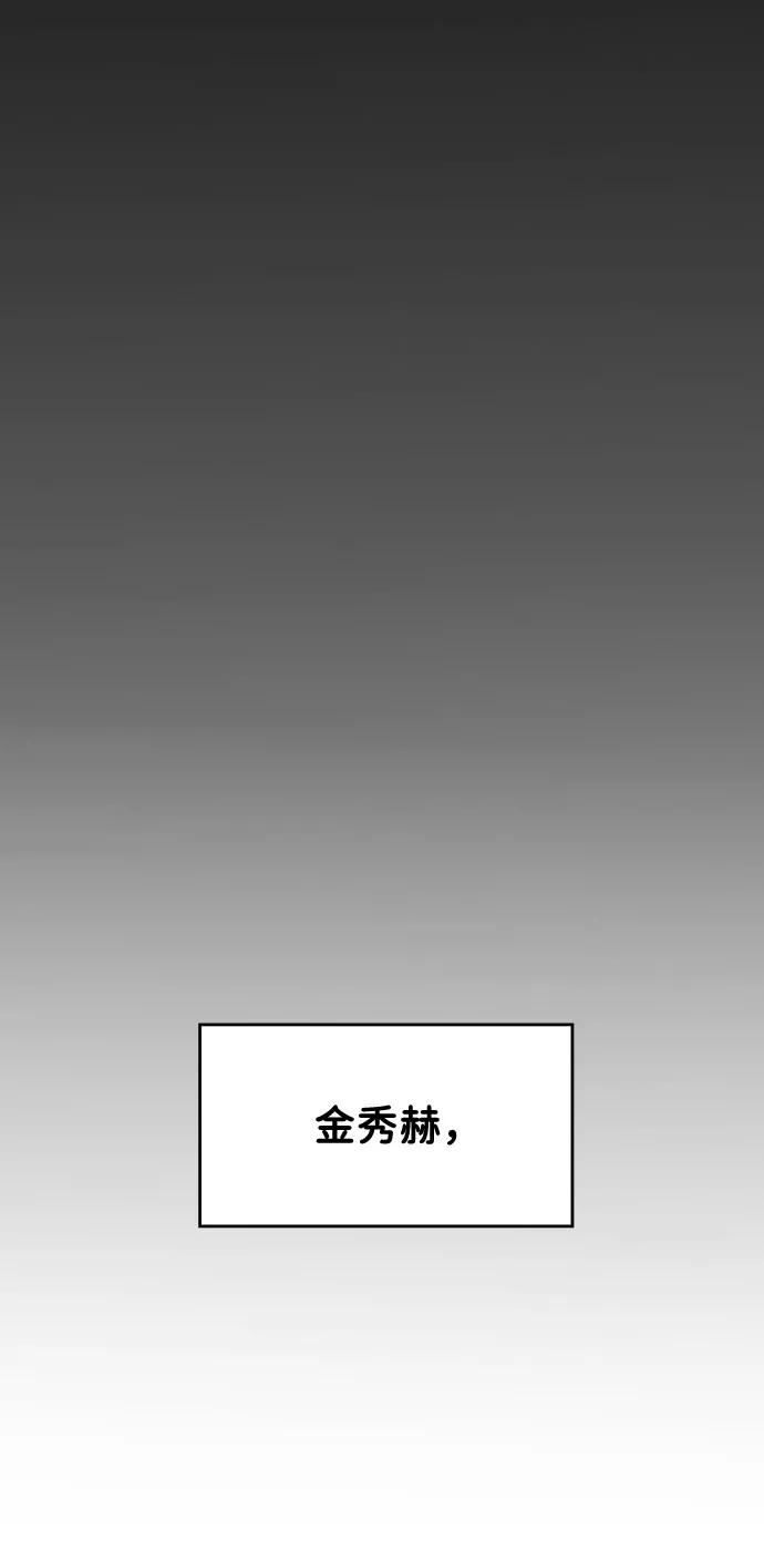 《你不是我的理想型》[第5话] 我没有资格 第48页
