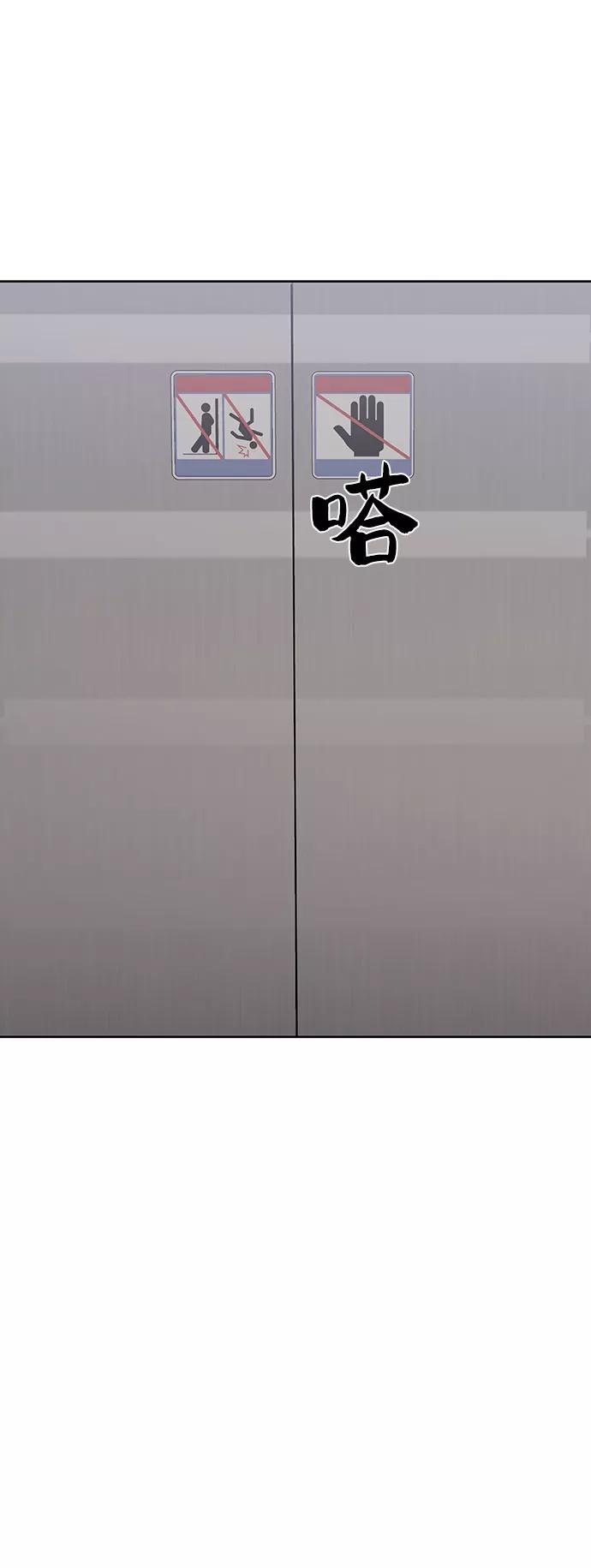 《你不是我的理想型》[第5话] 我没有资格 第22页