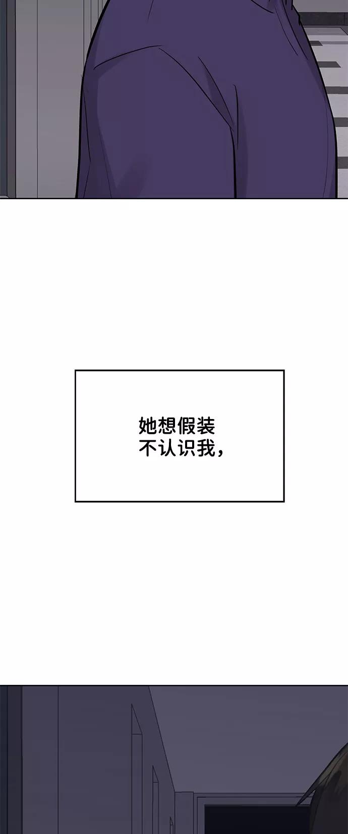 《你不是我的理想型》[第5话] 我没有资格 第34页