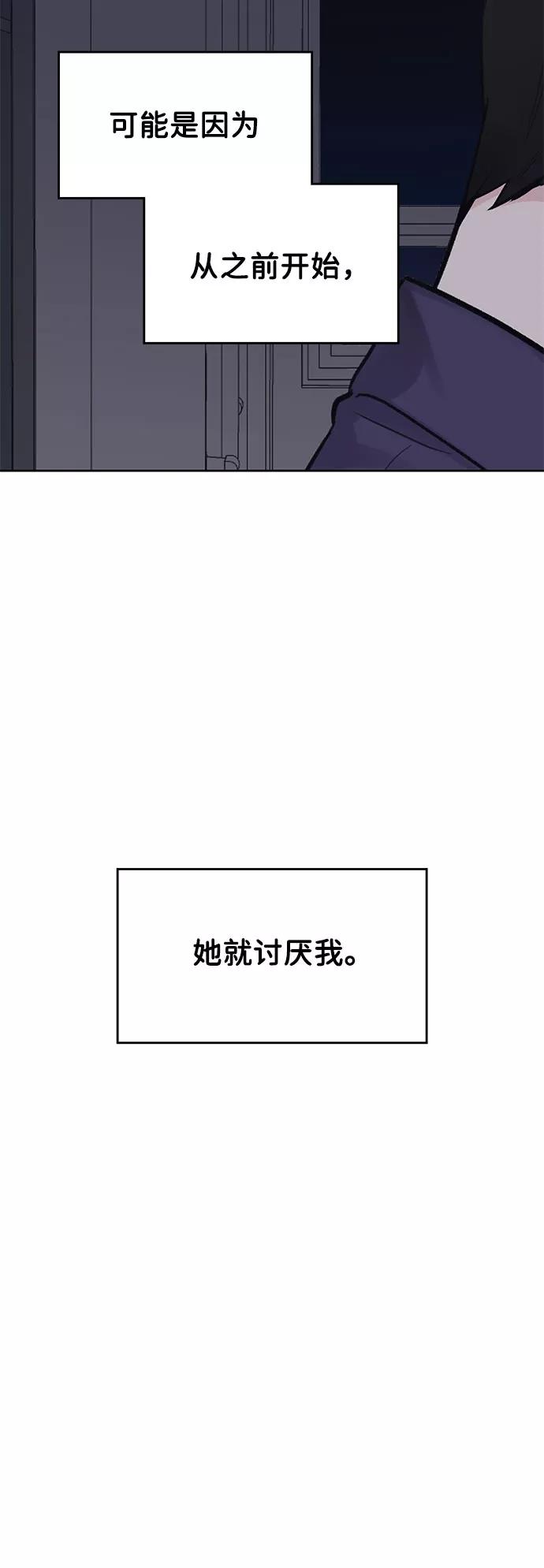 《你不是我的理想型》[第5话] 我没有资格 第35页
