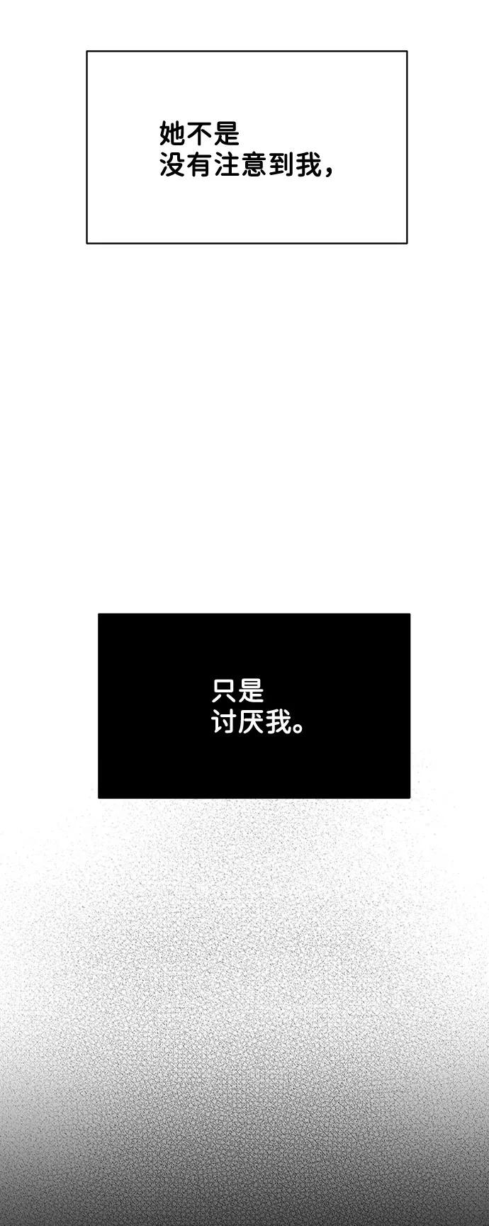 《你不是我的理想型》[第5话] 我没有资格 第38页