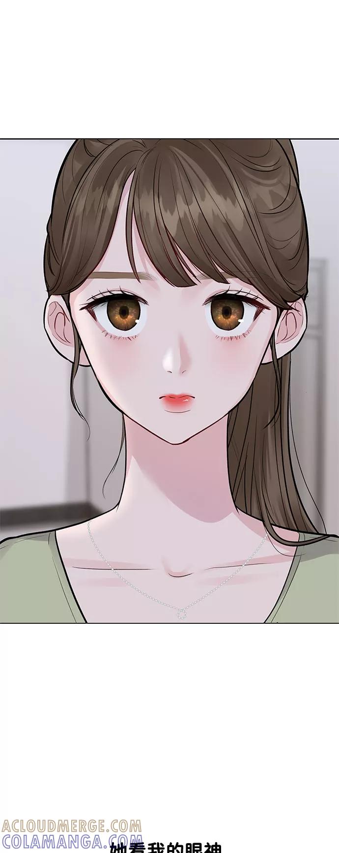 《你不是我的理想型》[第5话] 我没有资格 第5页