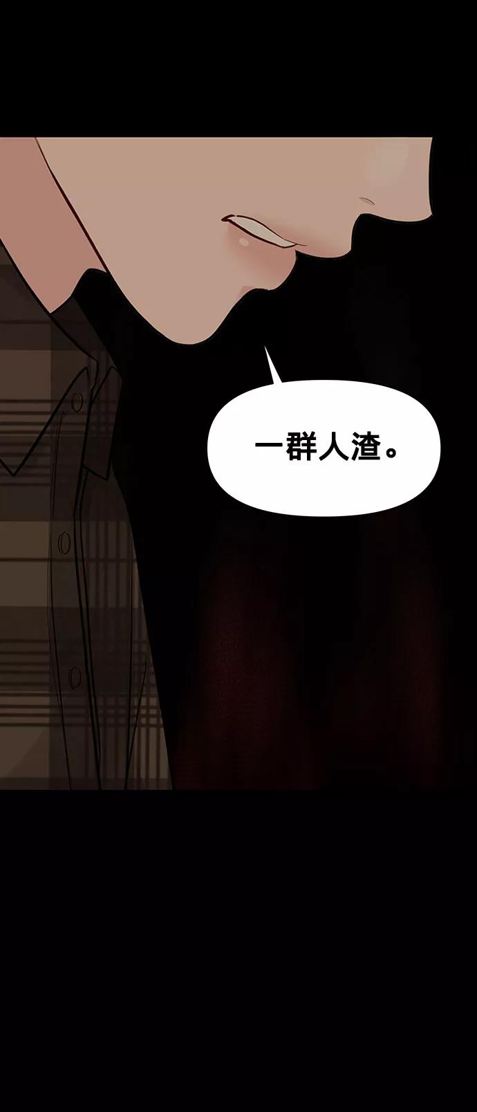 《你不是我的理想型》[第5话] 我没有资格 第104页