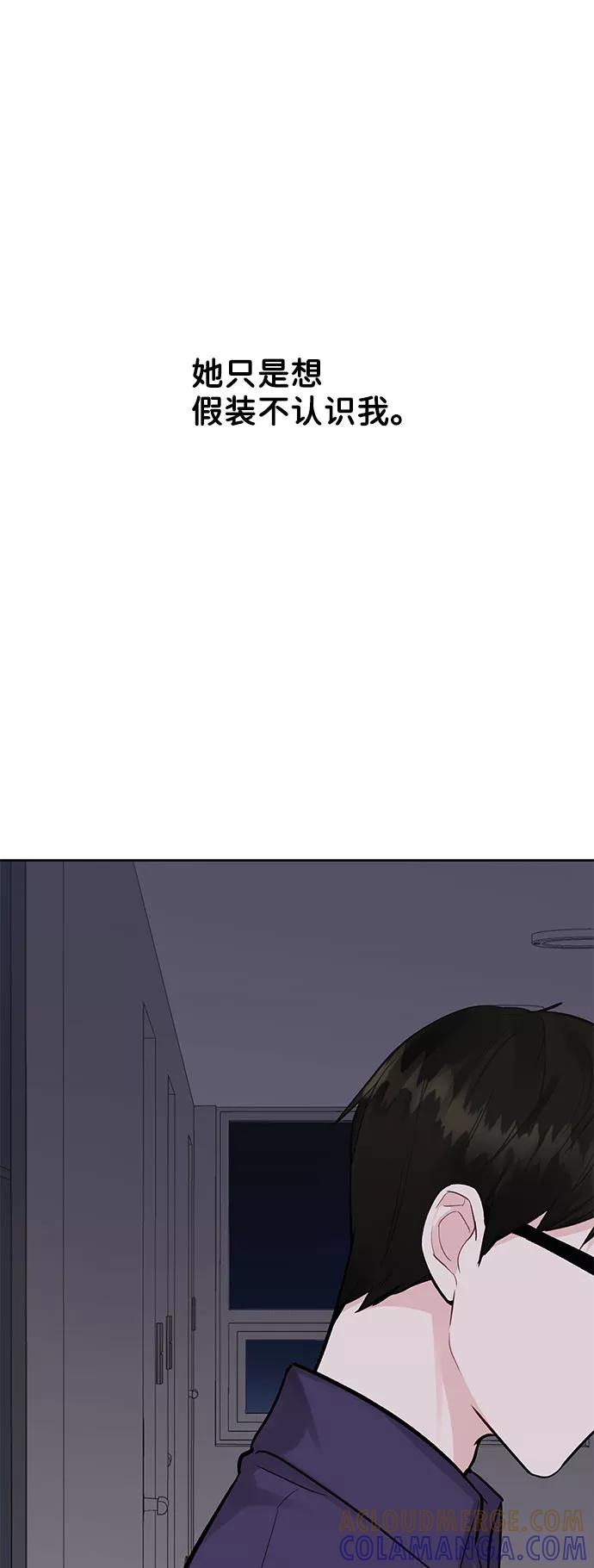 《你不是我的理想型》[第5话] 我没有资格 第33页