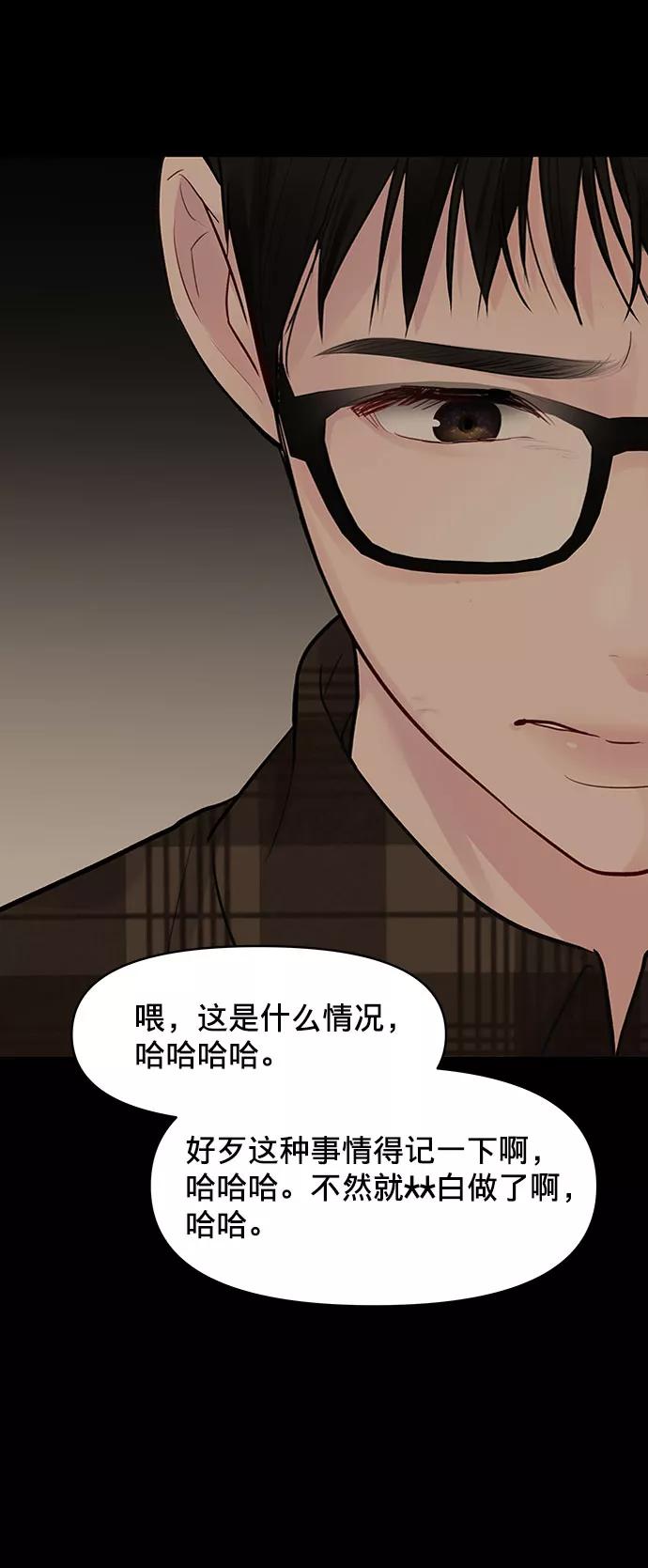 《你不是我的理想型》[第5话] 我没有资格 第100页