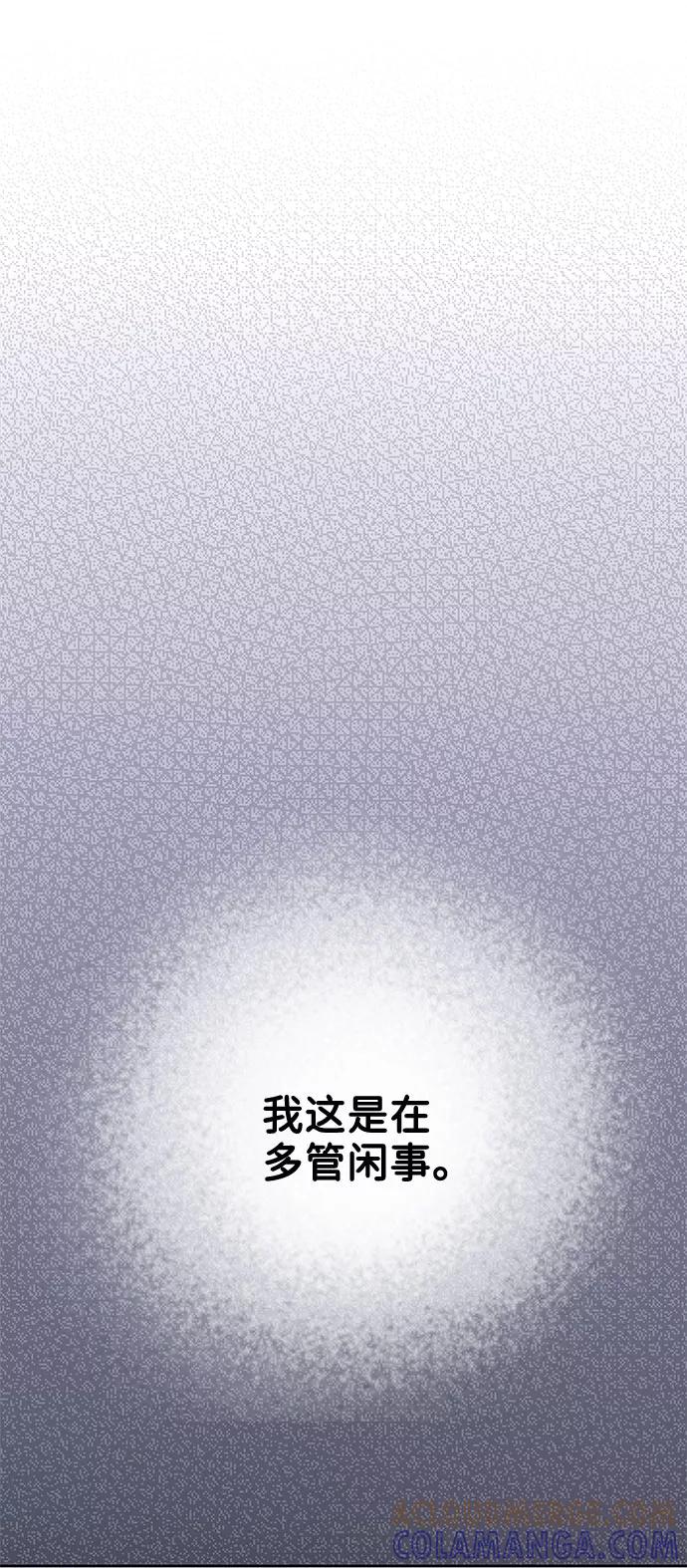《你不是我的理想型》[第5话] 我没有资格 第9页
