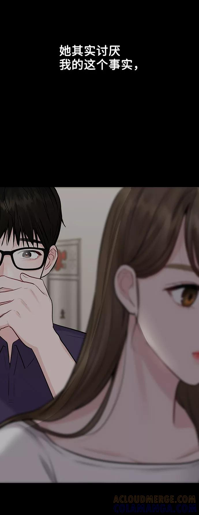 《你不是我的理想型》[第5话] 我没有资格 第41页