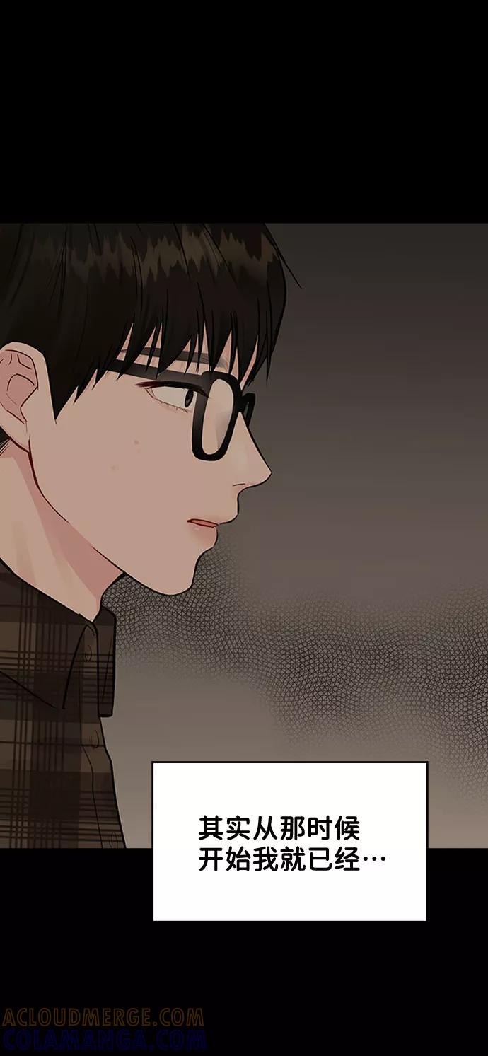 《你不是我的理想型》[第5话] 我没有资格 第65页