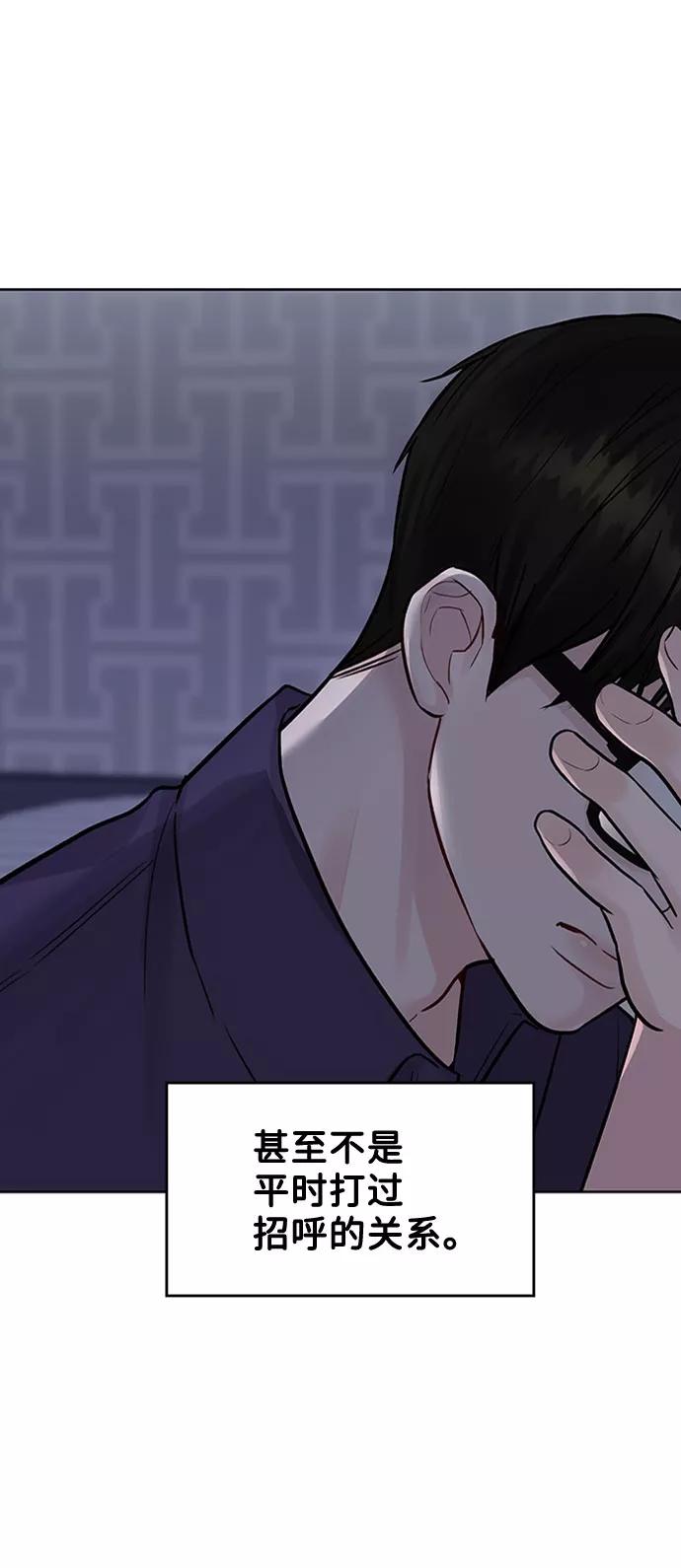 《你不是我的理想型》[第5话] 我没有资格 第94页