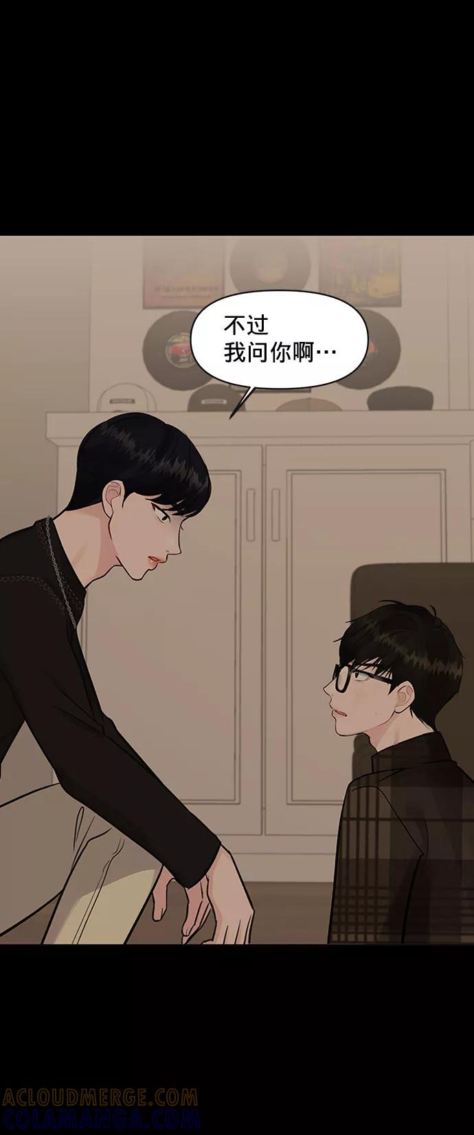 《你不是我的理想型》[第6话] 各自的过去 第22页
