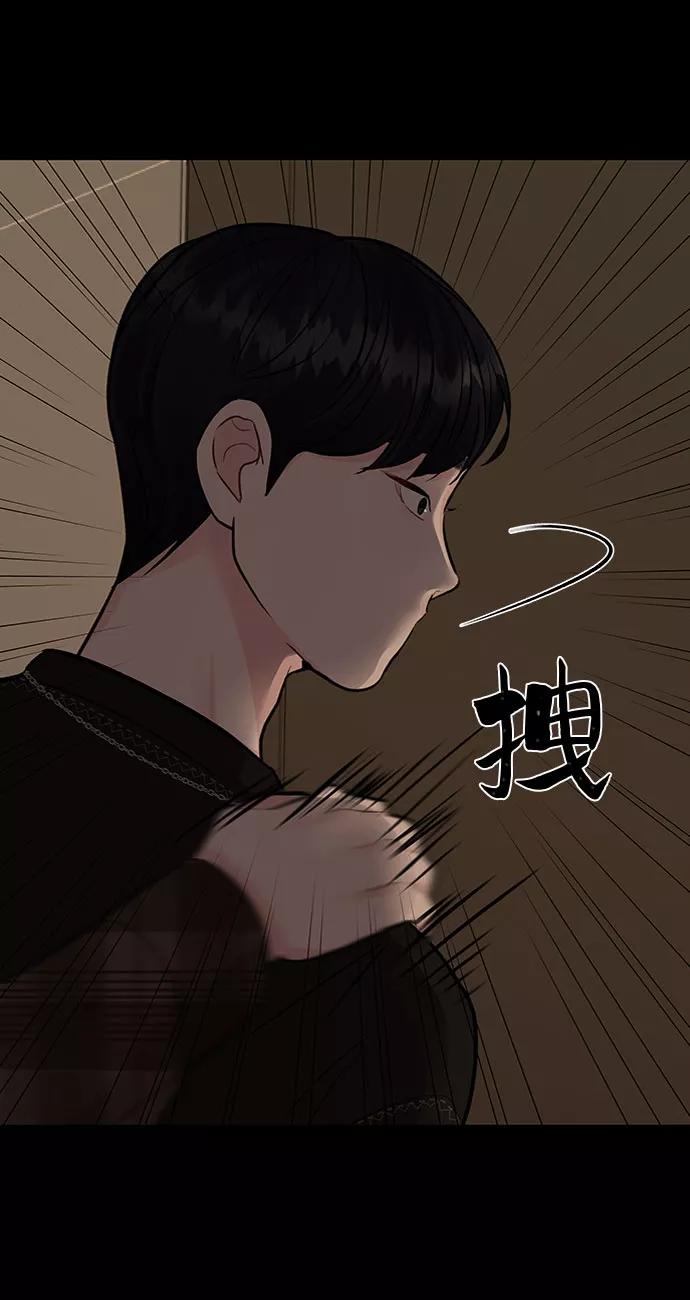《你不是我的理想型》[第6话] 各自的过去 第35页