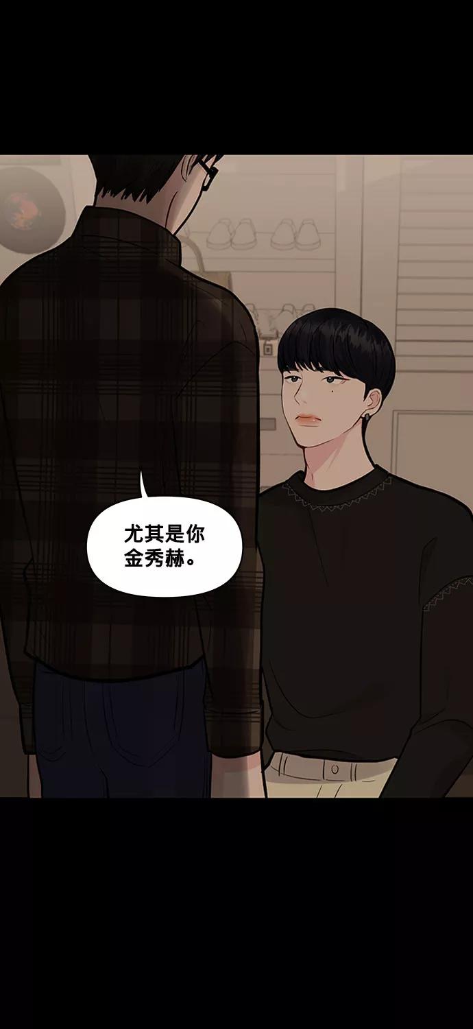 《你不是我的理想型》[第6话] 各自的过去 第12页
