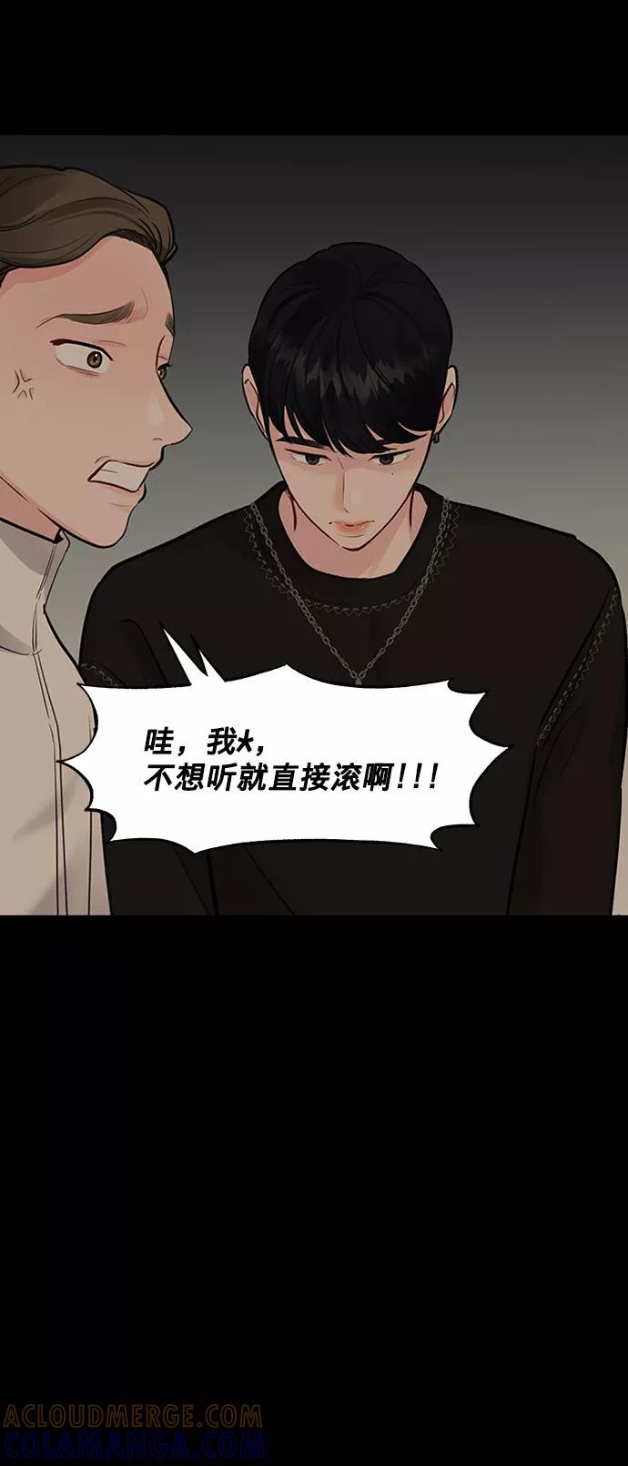 《你不是我的理想型》[第6话] 各自的过去 第10页