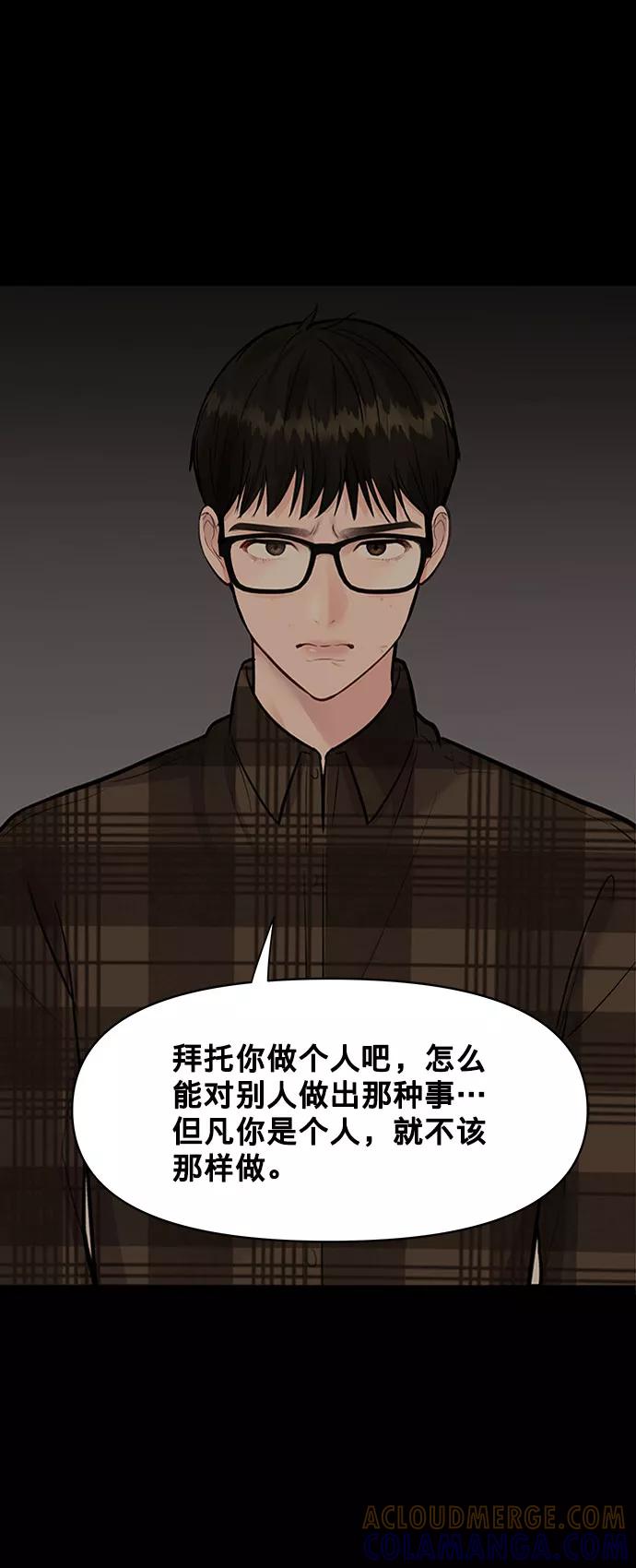 《你不是我的理想型》[第6话] 各自的过去 第13页