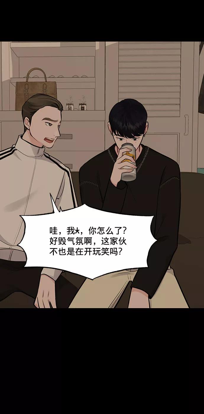 《你不是我的理想型》[第6话] 各自的过去 第8页